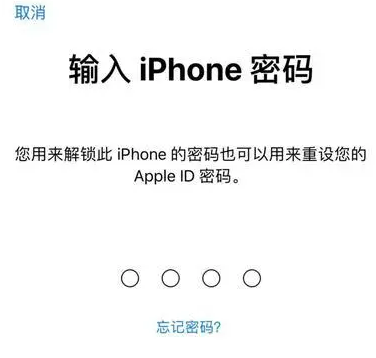 长岭苹果15维修网点分享iPhone 15六位密码怎么改四位 