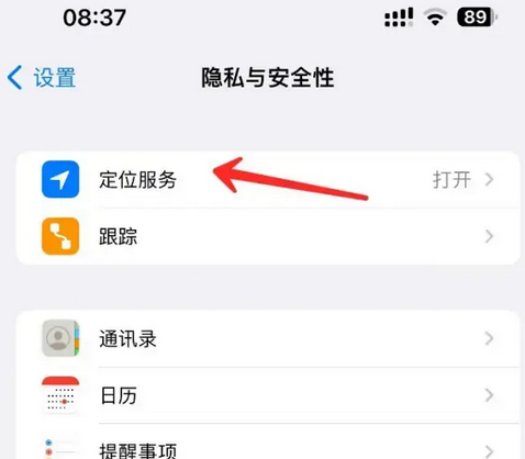 长岭苹果客服中心分享iPhone 输入“发现石油”触发定位