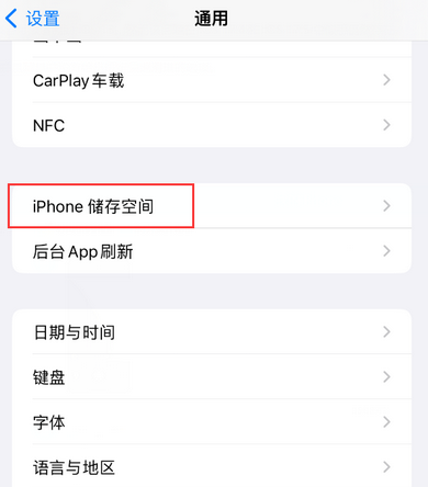 长岭iPhone系统维修分享iPhone储存空间系统数据占用过大怎么修复 