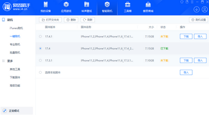 长岭苹果12维修站分享为什么推荐iPhone12用户升级iOS17.4