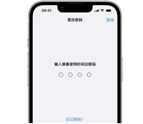 长岭iPhone屏幕维修分享iPhone屏幕使用时间密码忘记了怎么办 