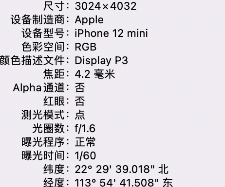 长岭苹果15维修服务分享iPhone 15拍的照片太亮解决办法 