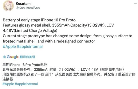 长岭苹果16pro维修分享iPhone 16Pro电池容量怎么样