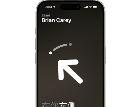 长岭苹果15维修iPhone15使用“查找”与朋友见面