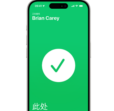 长岭苹果15维修iPhone15使用“查找”与朋友见面
