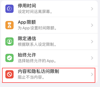 长岭appleID维修服务iPhone设置中Apple ID显示为灰色无法使用