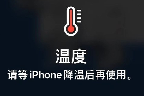 长岭苹长岭果维修站分享iPhone手机发烫严重怎么办