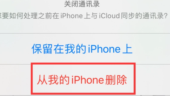 长岭苹果14维修站分享iPhone14如何批量删除联系人