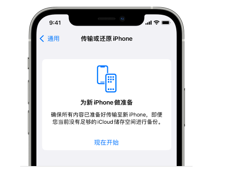 长岭苹果14维修网点分享iPhone14如何增加iCloud临时免费空间