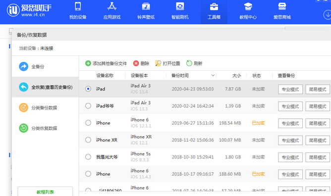 长岭苹果14维修网点分享iPhone14如何增加iCloud临时免费空间