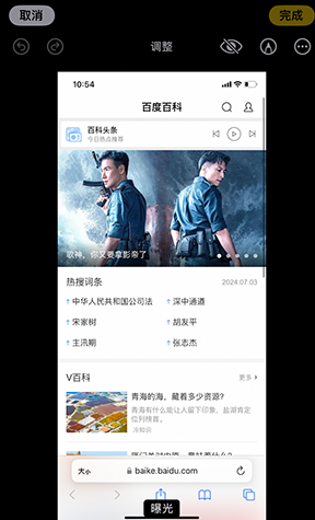 长岭iPhone维修服务分享iPhone怎么批量修图