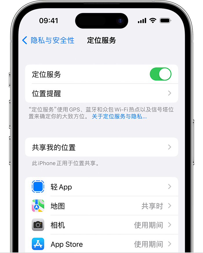 长岭苹果维修网点分享如何在iPhone上阻止个性化广告投放 