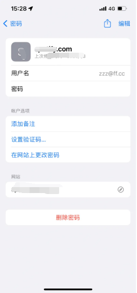 长岭苹果14服务点分享iPhone14忘记APP密码快速找回方法 