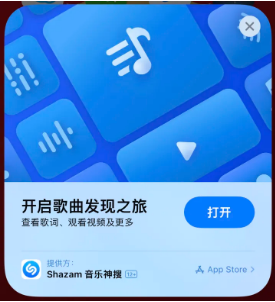 长岭苹果14维修站分享iPhone14音乐识别功能使用方法 