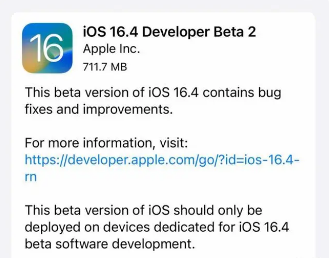 长岭苹果手机维修分享：iOS16.4 Beta2升级建议 