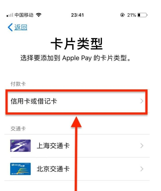 长岭苹果手机维修分享使用Apple pay支付的方法 