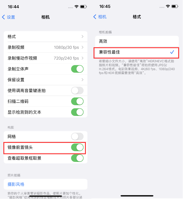 长岭苹果14维修分享iPhone14到手后要做的设置 