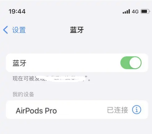 长岭苹果维修网点分享AirPods Pro连接设备方法教程 