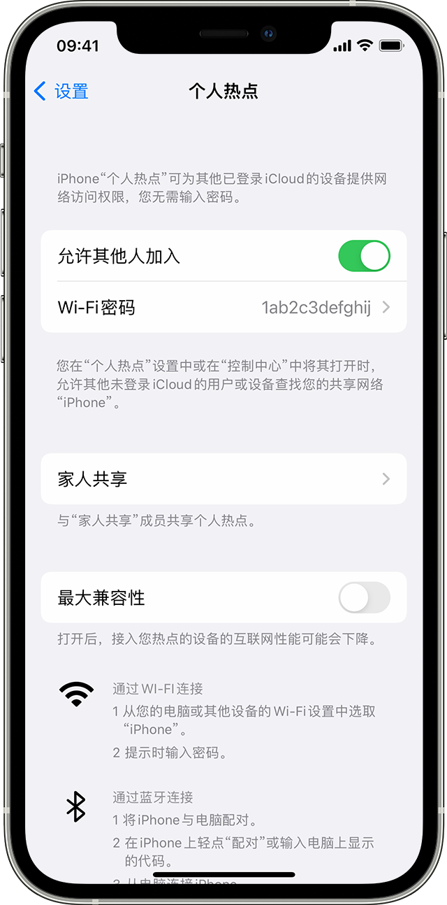 长岭苹果14维修分享iPhone 14 机型无法开启或使用“个人热点”怎么办 