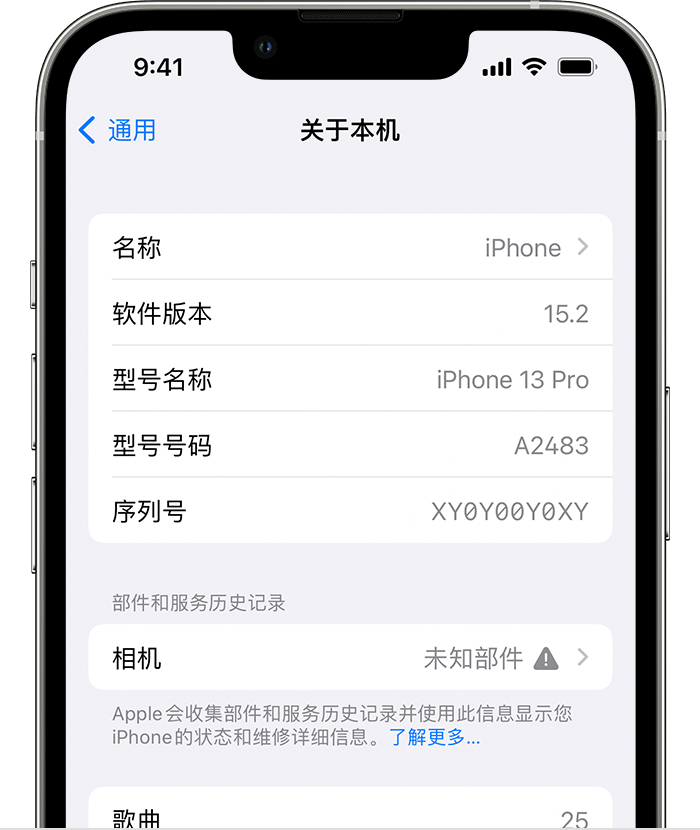 长岭苹果维修分享iPhone 出现提示相机“未知部件”是什么原因？ 