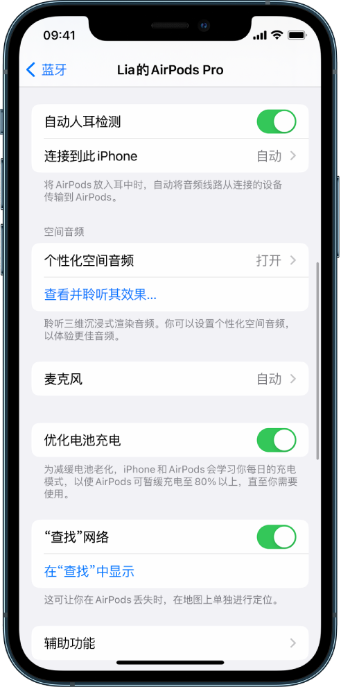 长岭苹果手机维修分享如何通过 iPhone “查找”功能定位 AirPods 