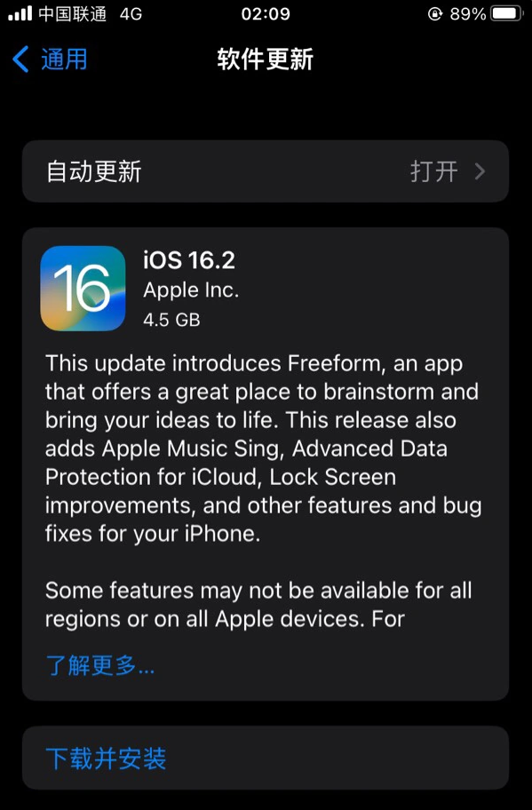 长岭苹果服务网点分享为什么说iOS 16.2 RC版非常值得更新 