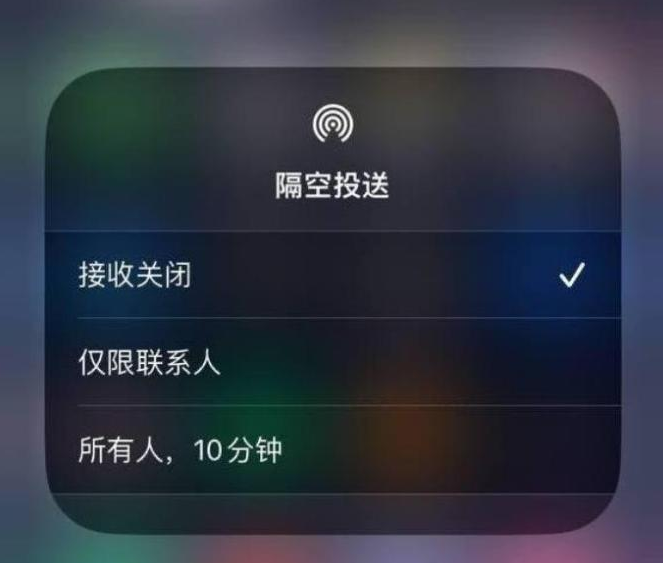 长岭苹果14维修分享iPhone 14 Pro如何开启隔空投送 