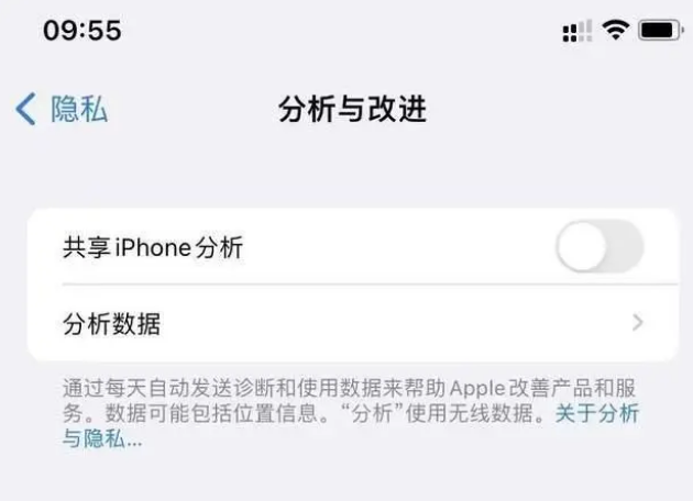 长岭苹果手机维修分享iPhone如何关闭隐私追踪 