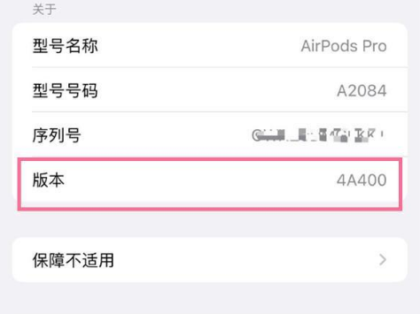 长岭苹果手机维修分享AirPods pro固件安装方法 