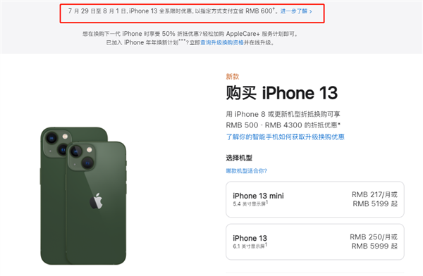 长岭苹果13维修分享现在买iPhone 13划算吗 