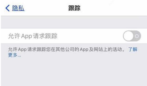 长岭苹果13维修分享使用iPhone13时如何保护自己的隐私 