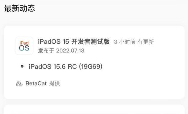 长岭苹果手机维修分享苹果iOS 15.6 RC版更新建议 