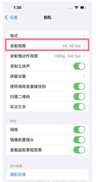 长岭苹果13维修分享iPhone13怎么打开HDR视频 