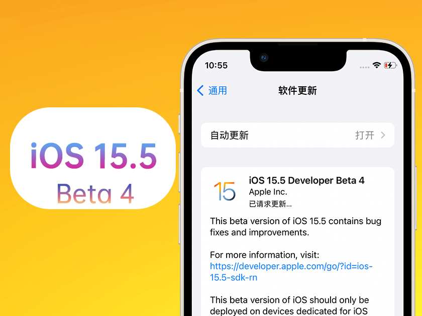 长岭苹果手机维修分享iOS 15.5 Beta4优缺点汇总 