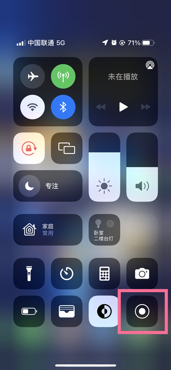 长岭苹果13维修分享iPhone 13屏幕录制方法教程 