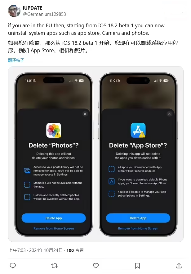 长岭苹果手机维修分享iOS 18.2 支持删除 App Store 应用商店 