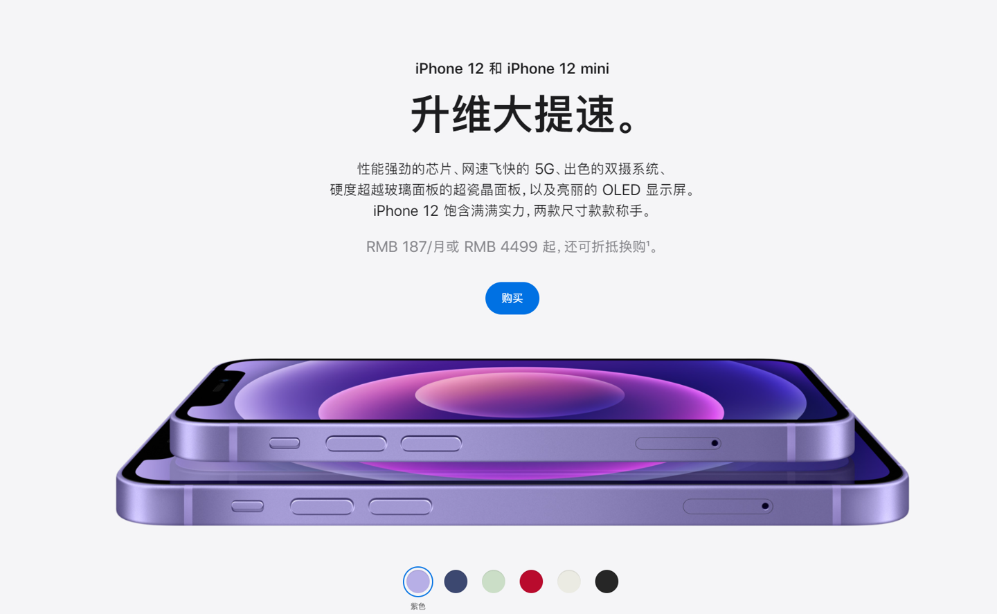 长岭苹果手机维修分享 iPhone 12 系列价格降了多少 