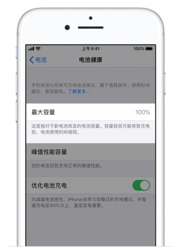长岭苹果手机维修分享iPhone电池健康度是否需要过分关注 
