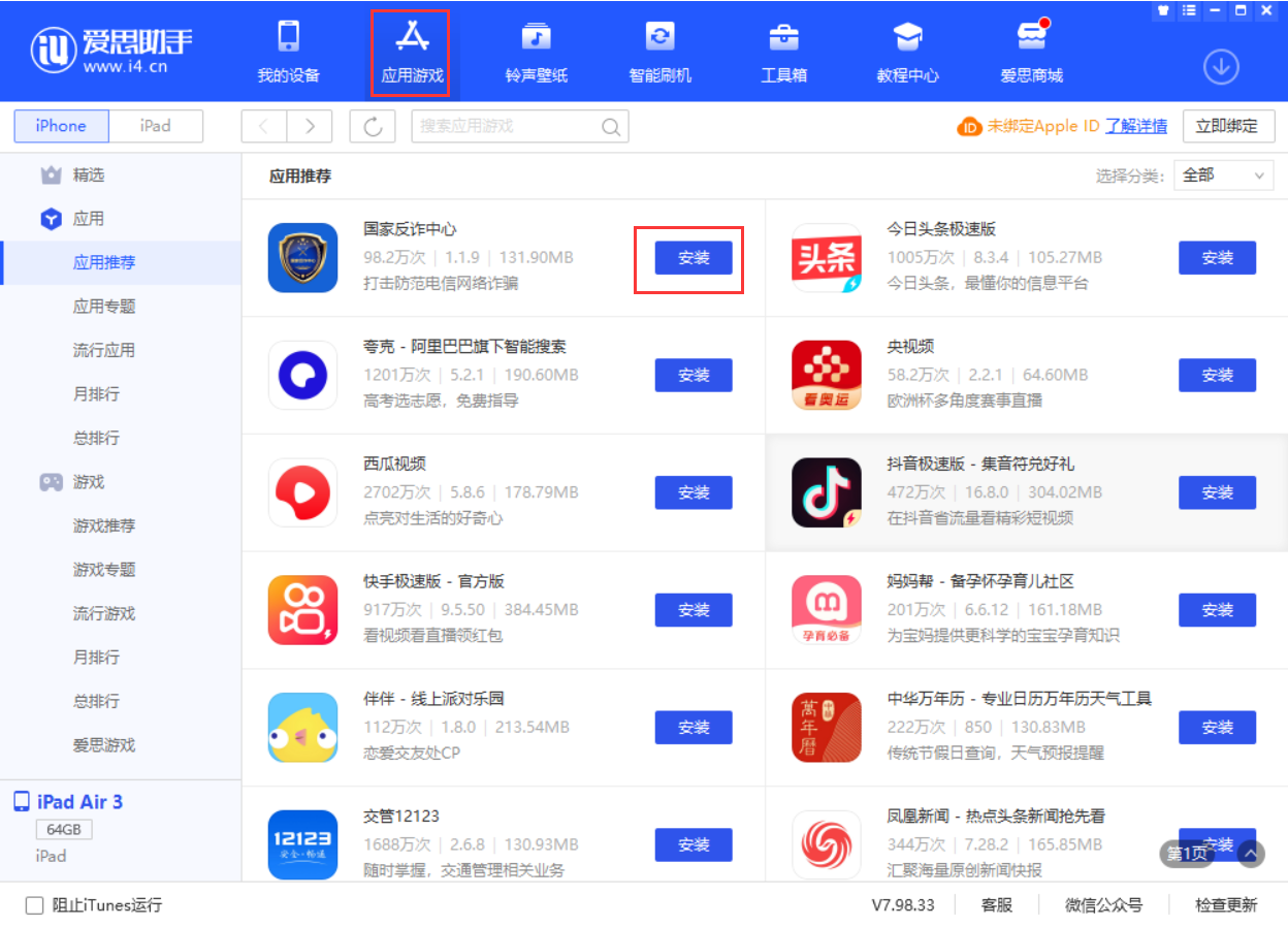 长岭苹果手机维修分享iPhone 从 iOS 15 降级到 iOS 14.7/14.7.1 之后无法下载更新应用怎么办 