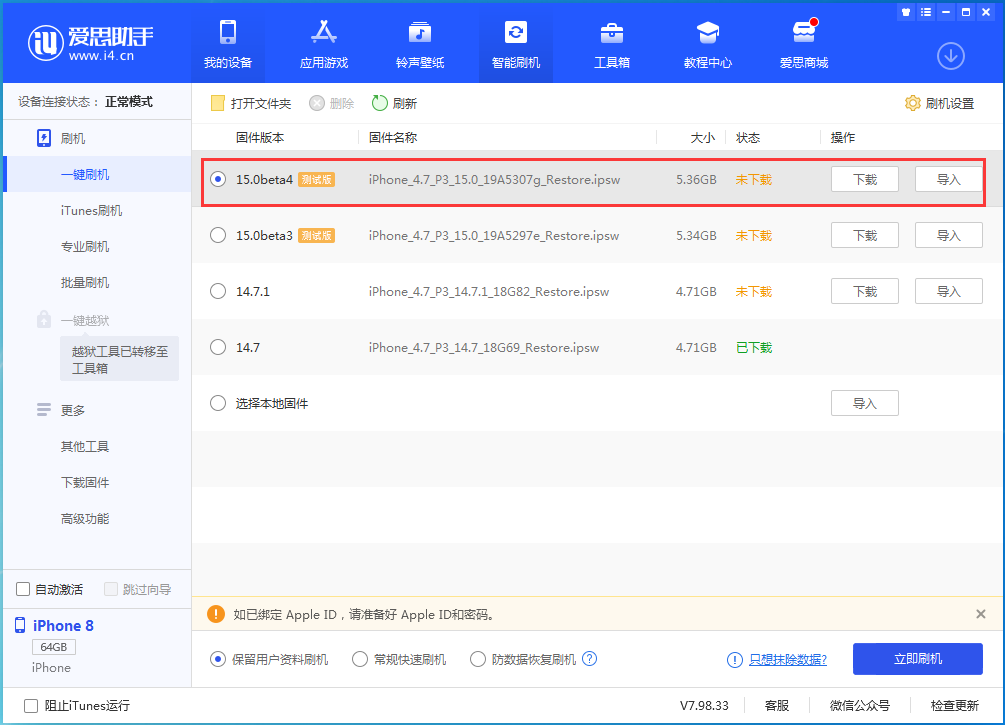长岭苹果手机维修分享iOS15 Beta4更新内容汇总 