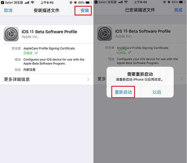 长岭苹果手机维修分享iOS15 beta2修订版更新了什么内容 