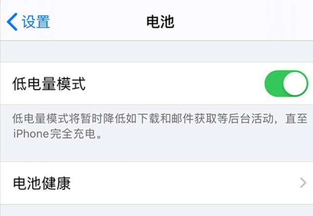 长岭苹果手机维修分享苹果 iPhone 12 的省电小技巧 