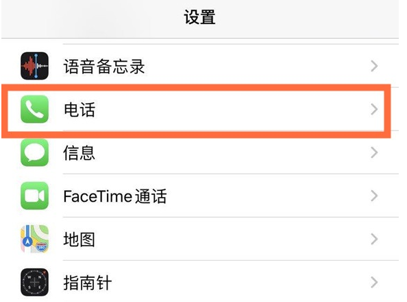 长岭苹果手机维修分享iPhone12如何设置来电小窗口 