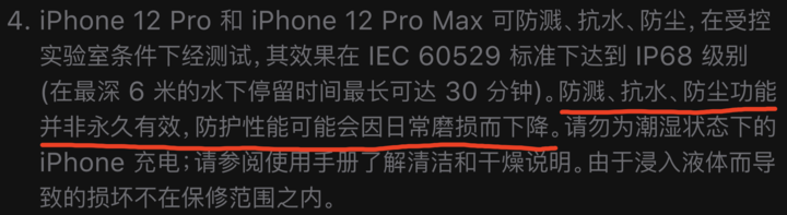 长岭苹果手机维修分享为什么 iPhone 标明防水仍有可能进水损坏 