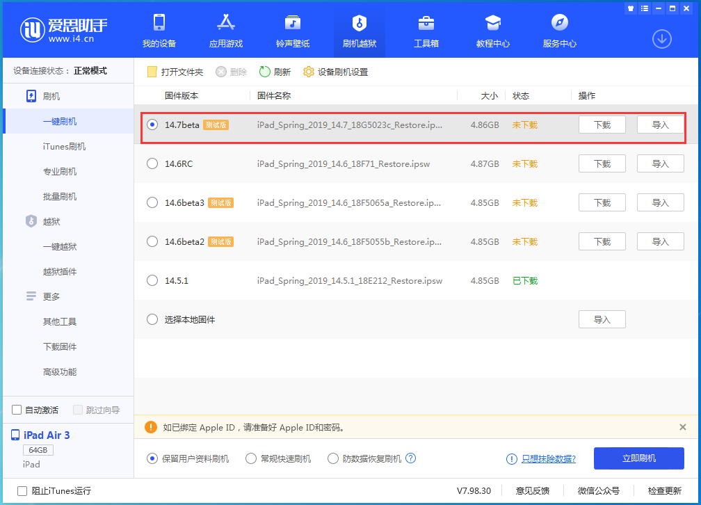 长岭苹果手机维修分享iPhone 保护隐私小技巧 