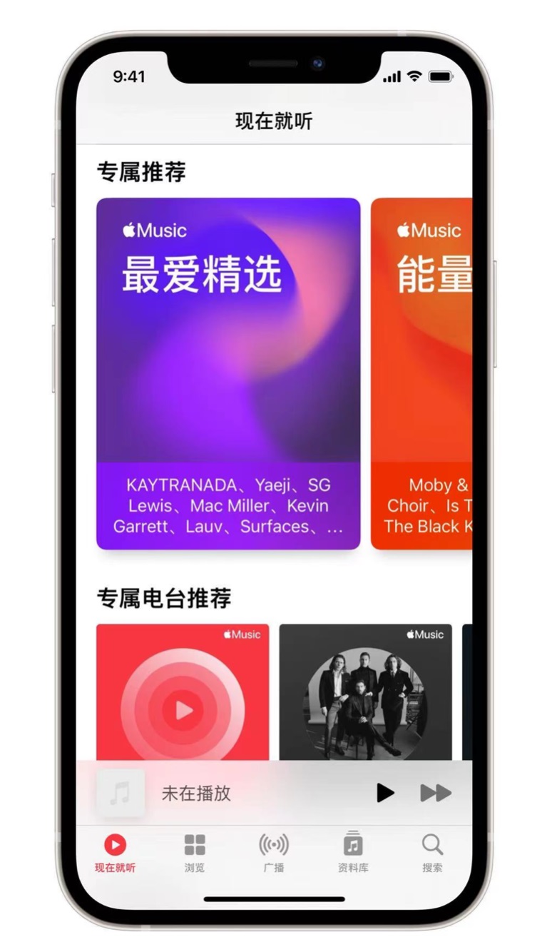 长岭苹果手机维修分享iOS 14.5 Apple Music 新功能 