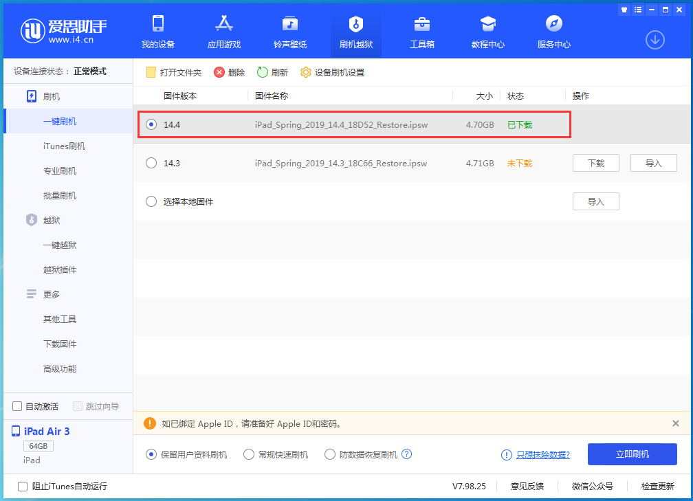 长岭苹果手机维修分享iPhone 12 提示“无法检查更新”导致不能正常升级怎么办 
