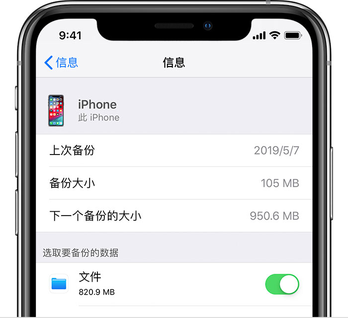 长岭苹果手机维修分享iPhone 显示“备份失败”应如何解决 