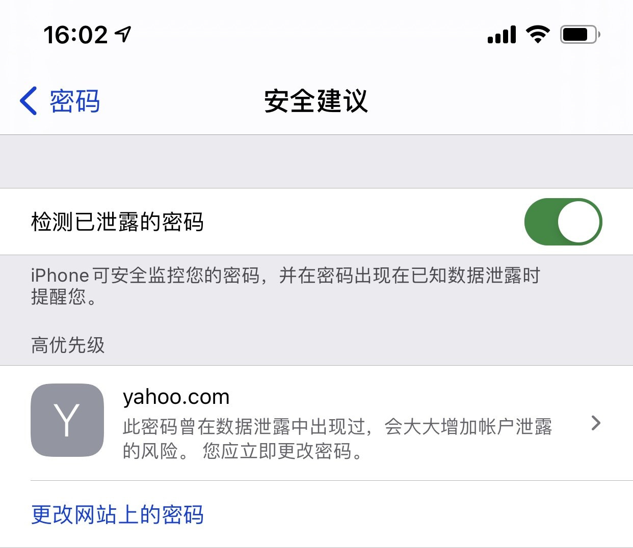 长岭苹果手机维修分享iCloud 钥匙串有什么用 