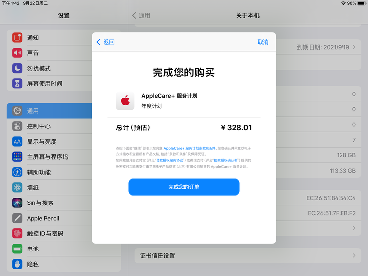 长岭苹果手机维修分享AppleCare+ 有哪些升级服务内容 